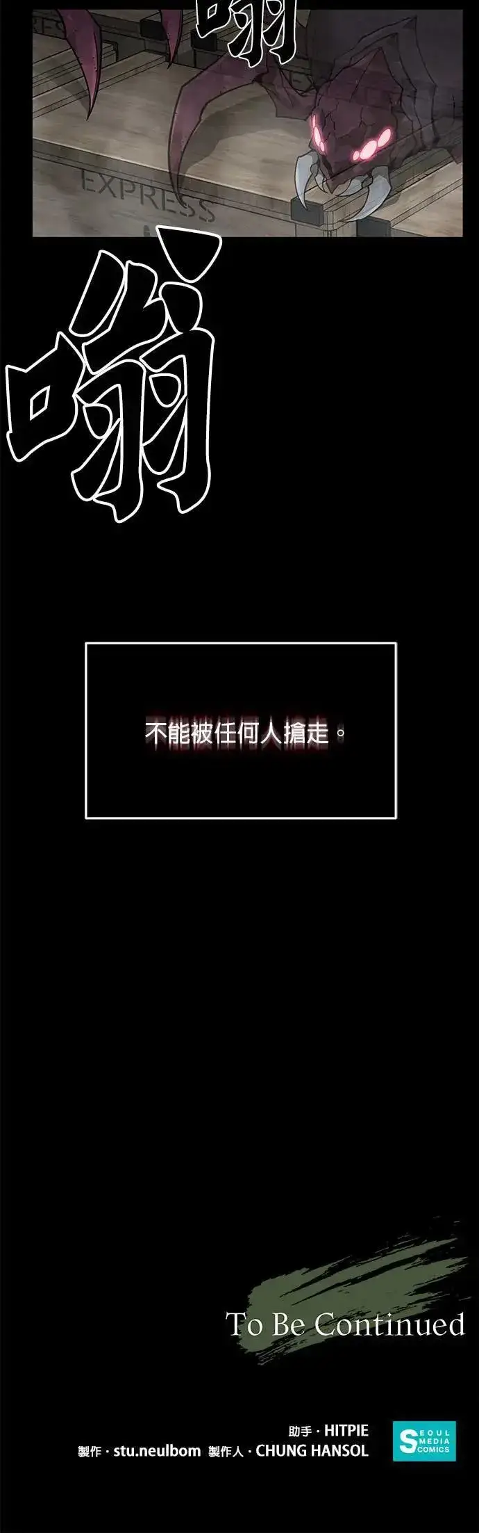 《灭亡世界的伙房兵》第56话 弹药大队(1)图52