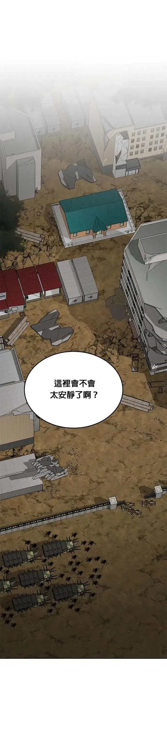 《灭亡世界的伙房兵》第56话 弹药大队(1)图7