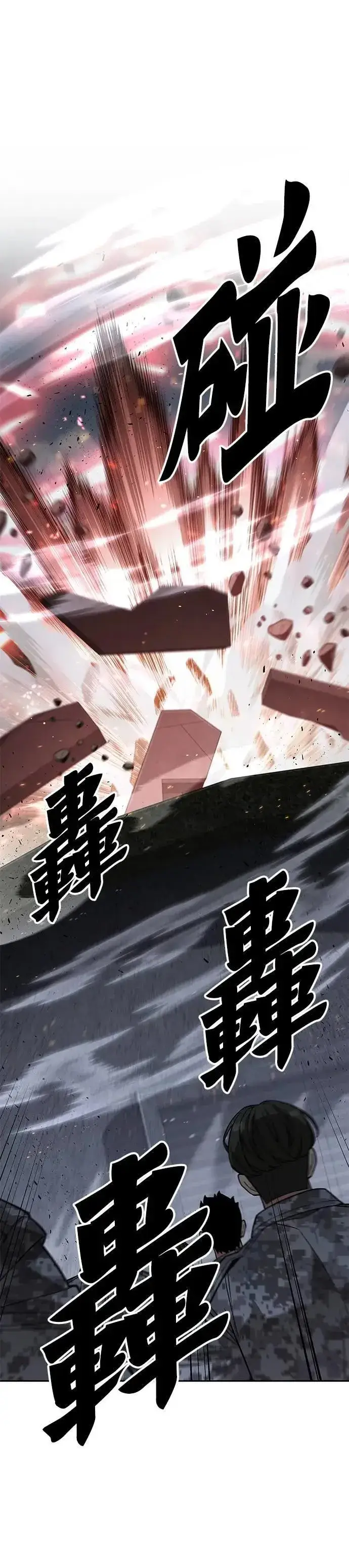 《灭亡世界的伙房兵》第57话 弹药大队(2)图21