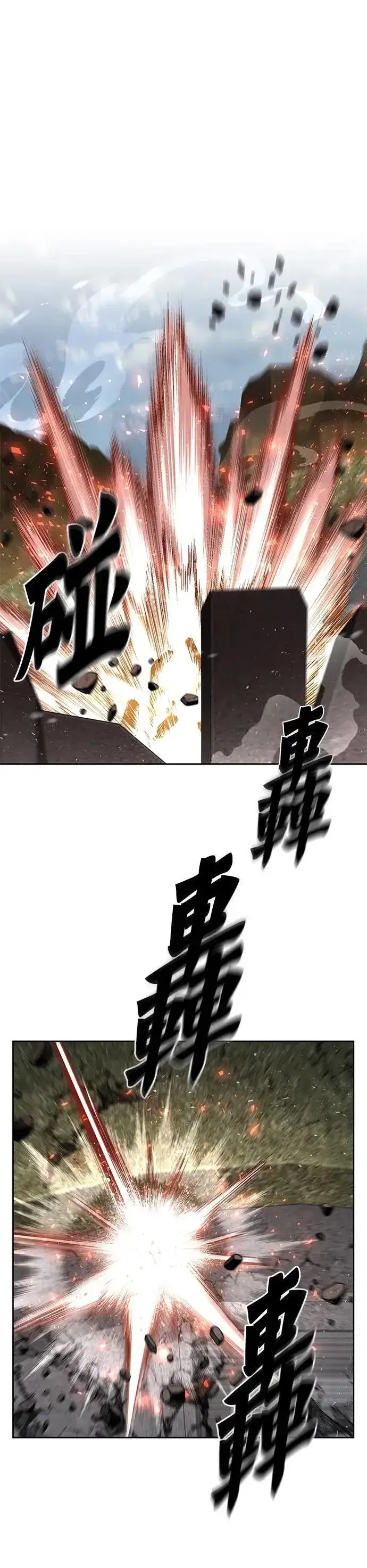 《灭亡世界的伙房兵》第57话 弹药大队(2)图32