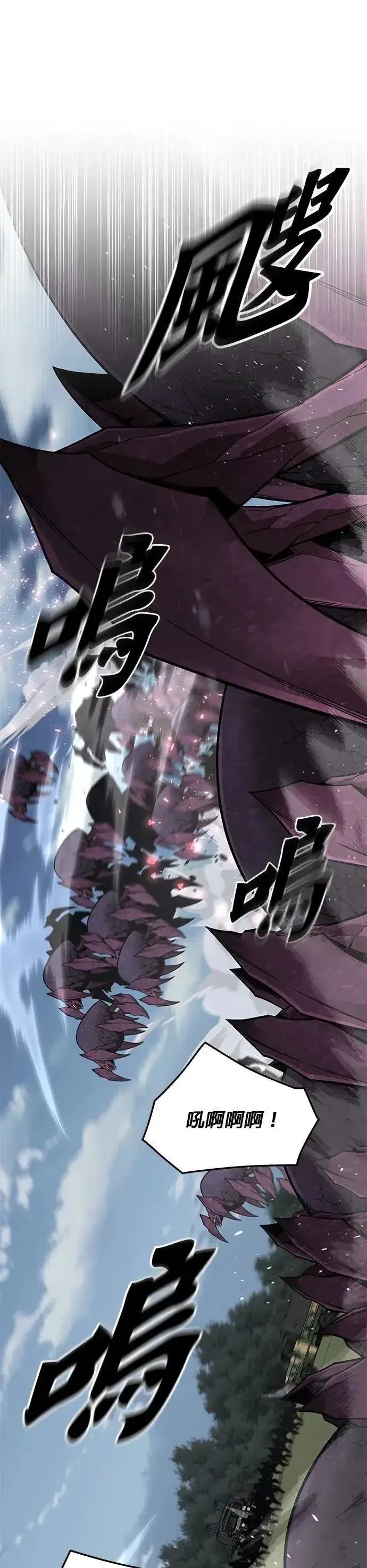 《灭亡世界的伙房兵》第57话 弹药大队(2)图33