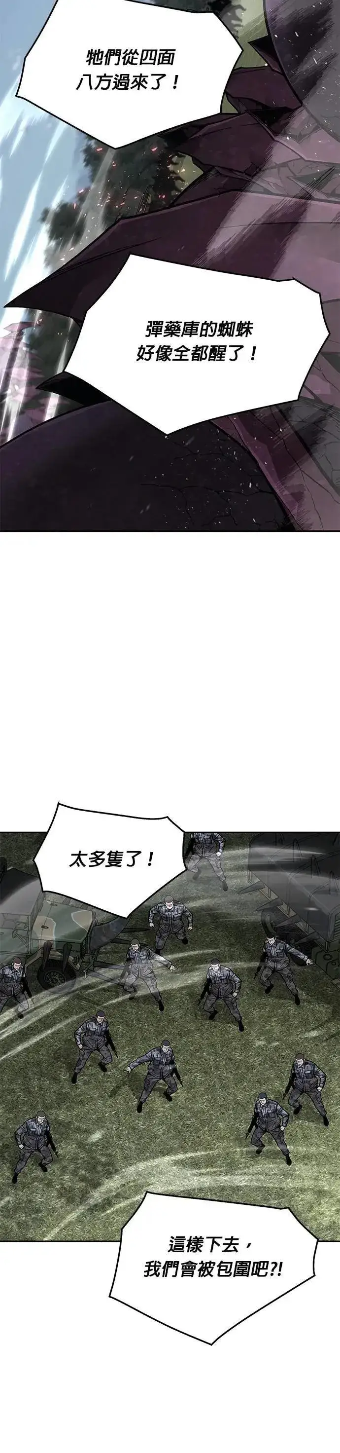 《灭亡世界的伙房兵》第57话 弹药大队(2)图34