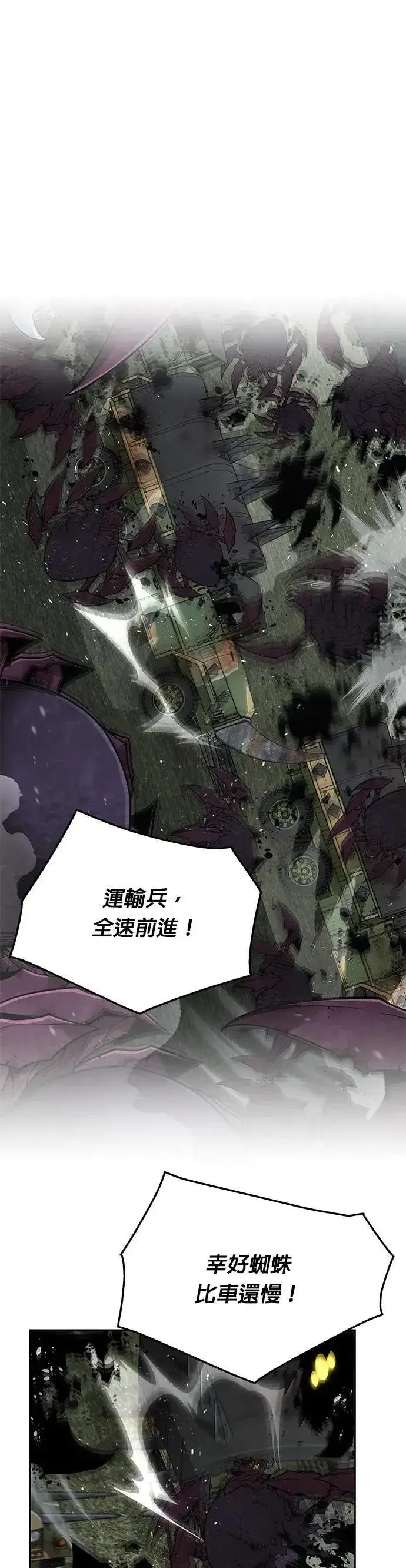 《灭亡世界的伙房兵》第57话 弹药大队(2)图41