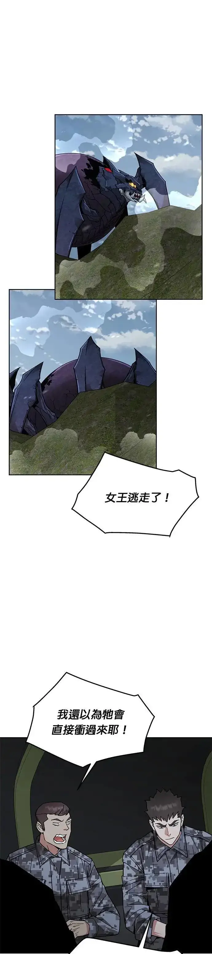 《灭亡世界的伙房兵》第57话 弹药大队(2)图45