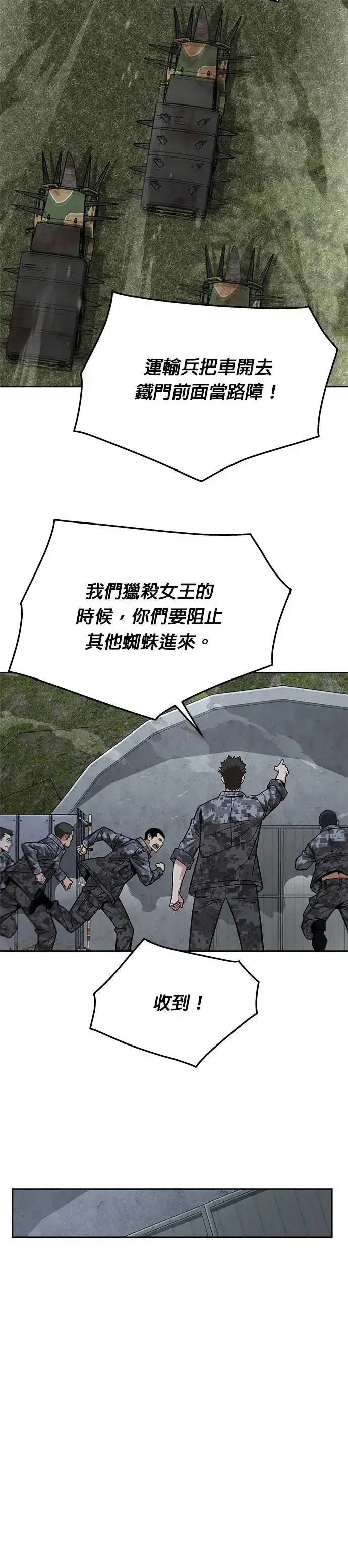 《灭亡世界的伙房兵》第57话 弹药大队(2)图47