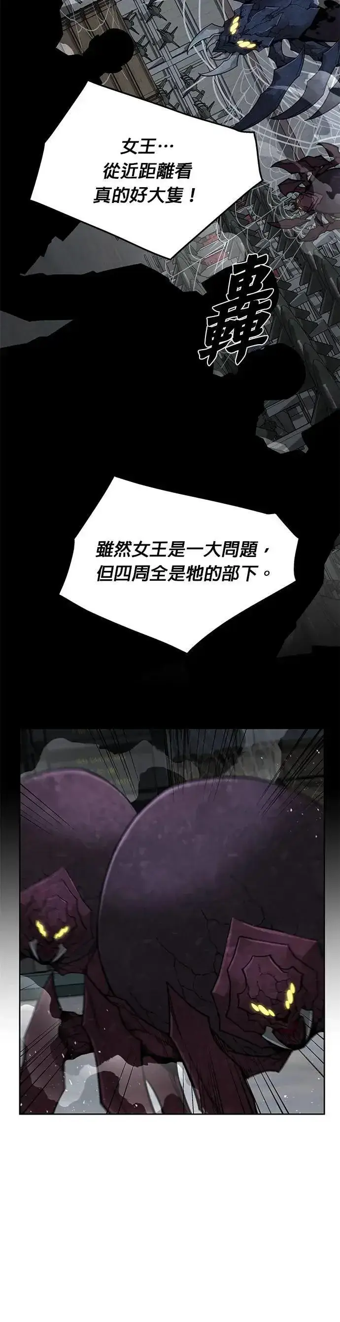 《灭亡世界的伙房兵》第57话 弹药大队(2)图49