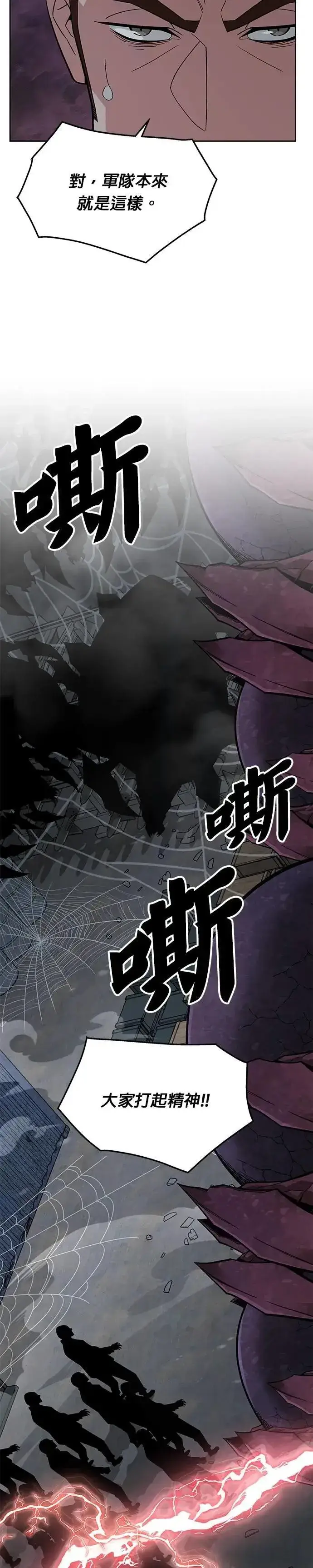 《灭亡世界的伙房兵》第57话 弹药大队(2)图54