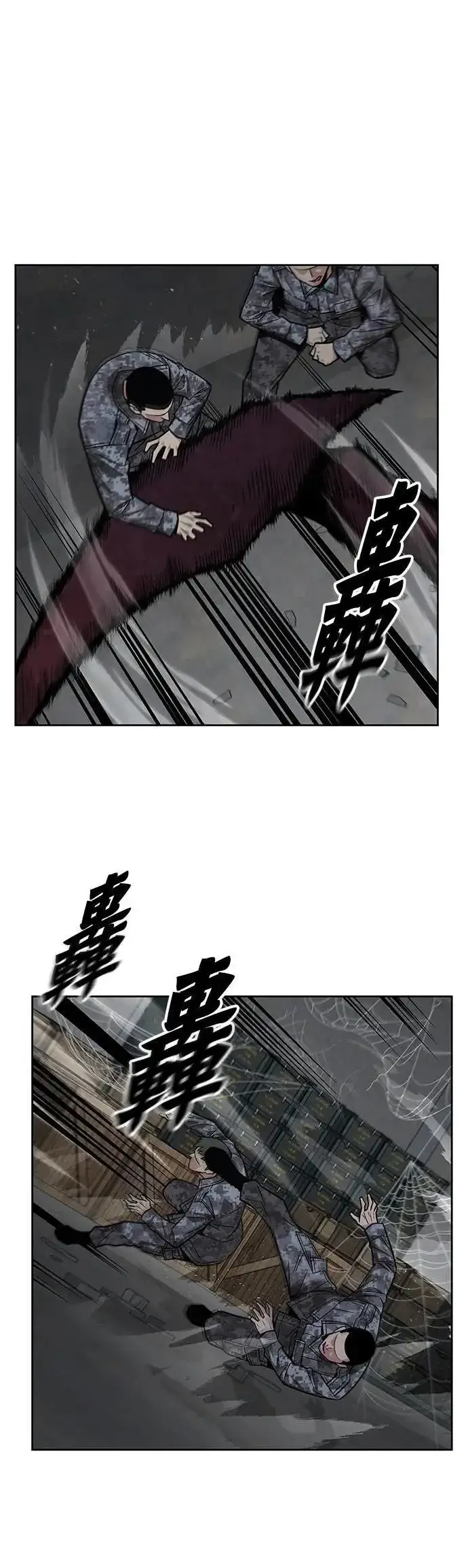 《灭亡世界的伙房兵》第57话 弹药大队(2)图56