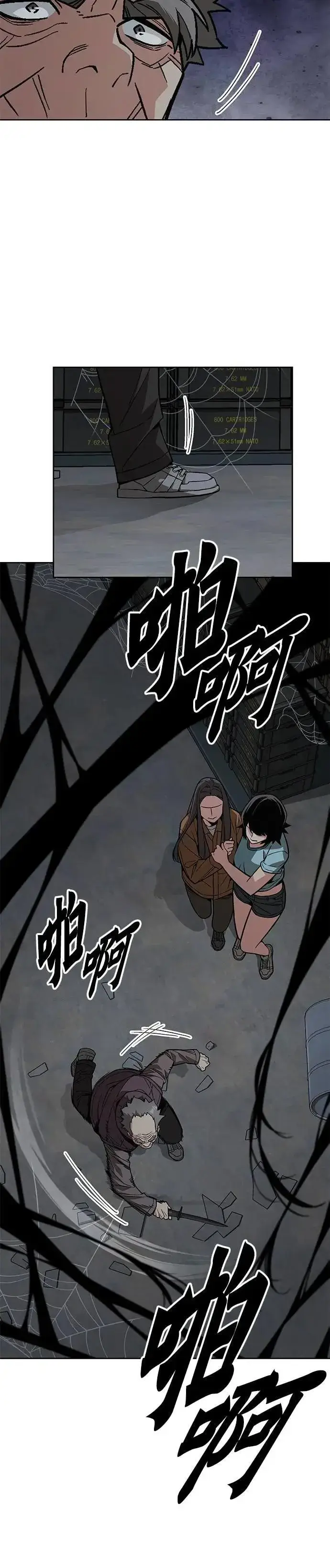 《灭亡世界的伙房兵》第57话 弹药大队(2)图6