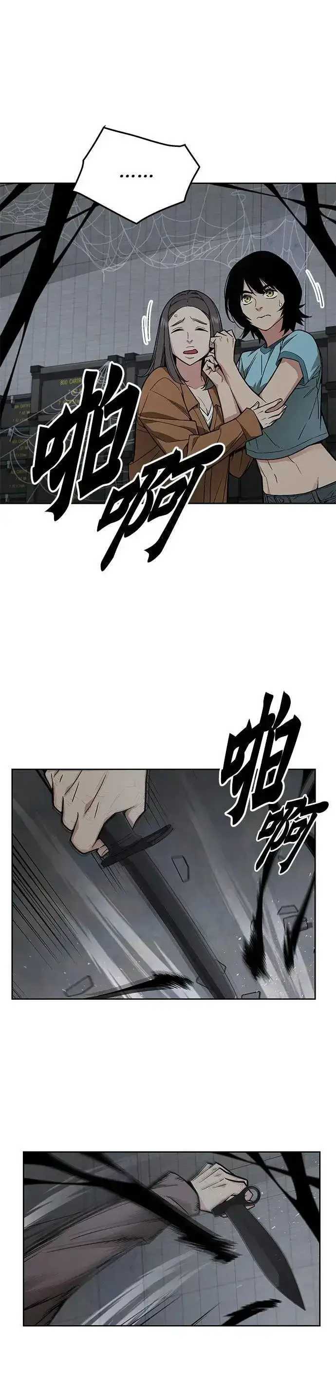 《灭亡世界的伙房兵》第57话 弹药大队(2)图7