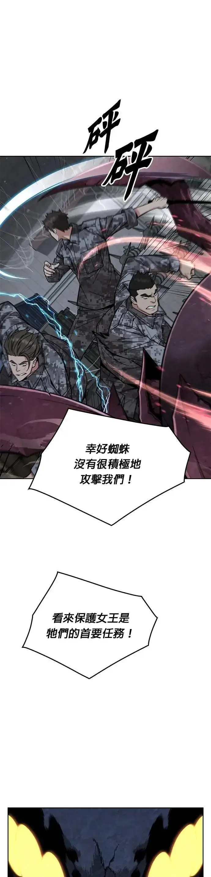 《灭亡世界的伙房兵》第58话 弹药大队(3)图20
