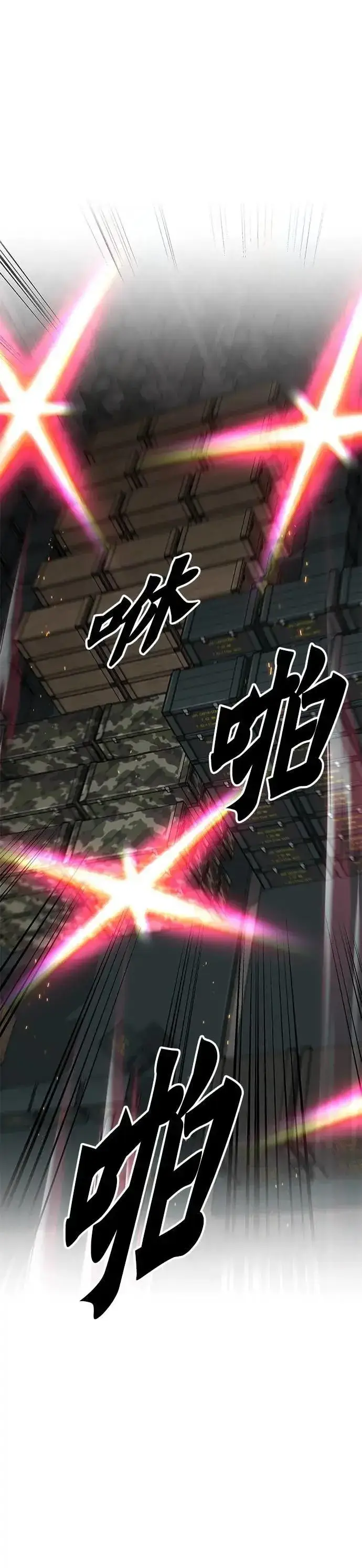 《灭亡世界的伙房兵》第58话 弹药大队(3)图25