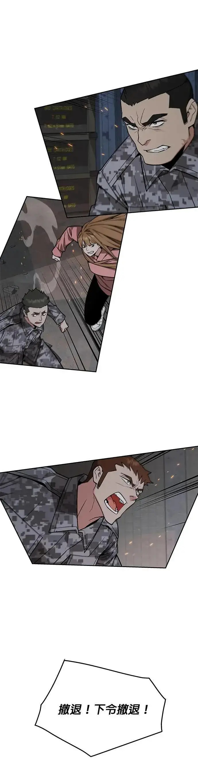 《灭亡世界的伙房兵》第58话 弹药大队(3)图28