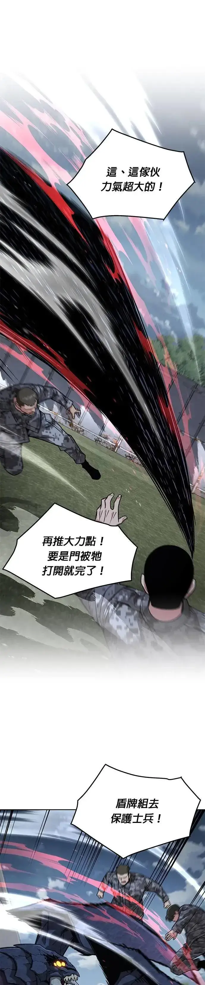 《灭亡世界的伙房兵》第58话 弹药大队(3)图40