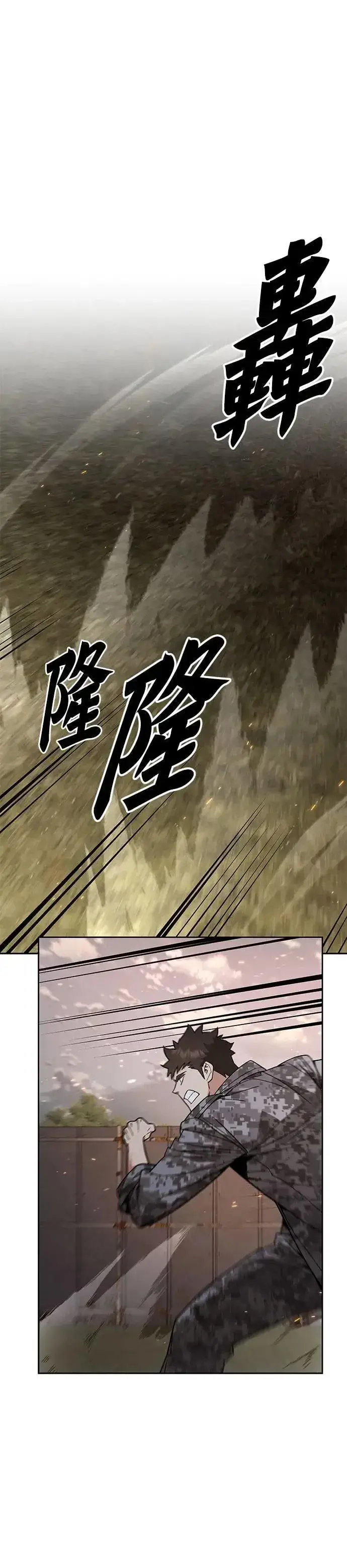 《灭亡世界的伙房兵》第59话 弹药大队(4)图18
