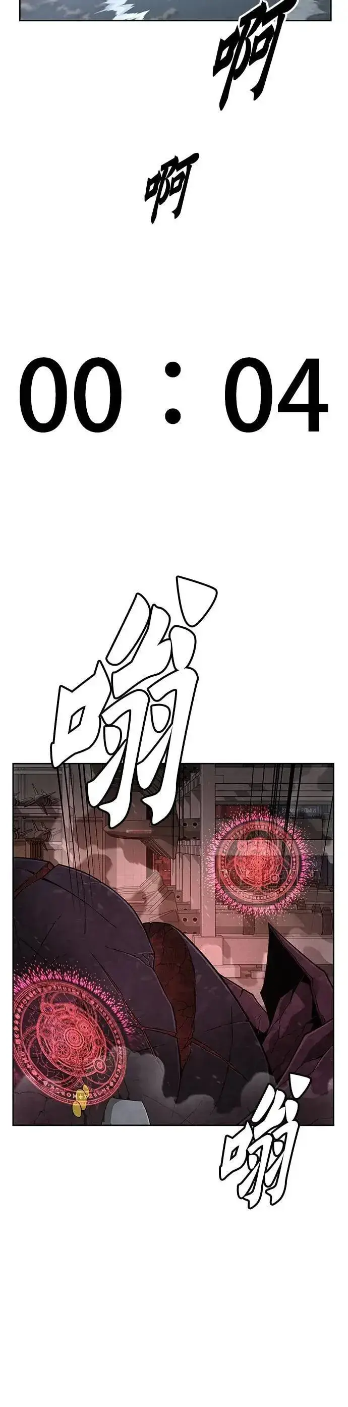 《灭亡世界的伙房兵》第59话 弹药大队(4)图21