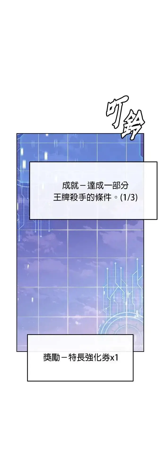 《灭亡世界的伙房兵》第59话 弹药大队(4)图35