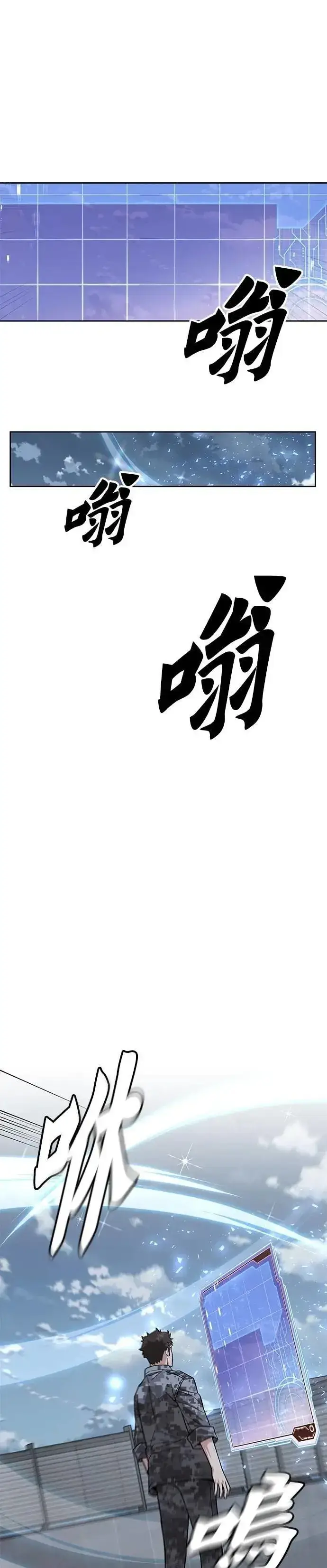 《灭亡世界的伙房兵》第59话 弹药大队(4)图38