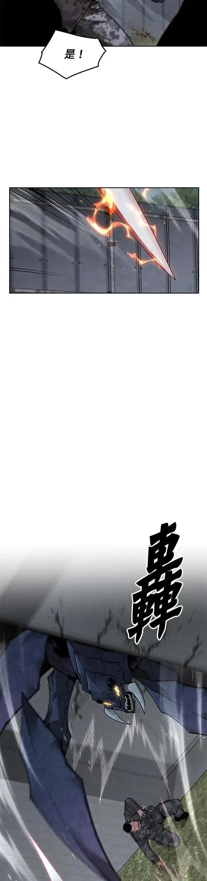 《灭亡世界的伙房兵》第59话 弹药大队(4)图6