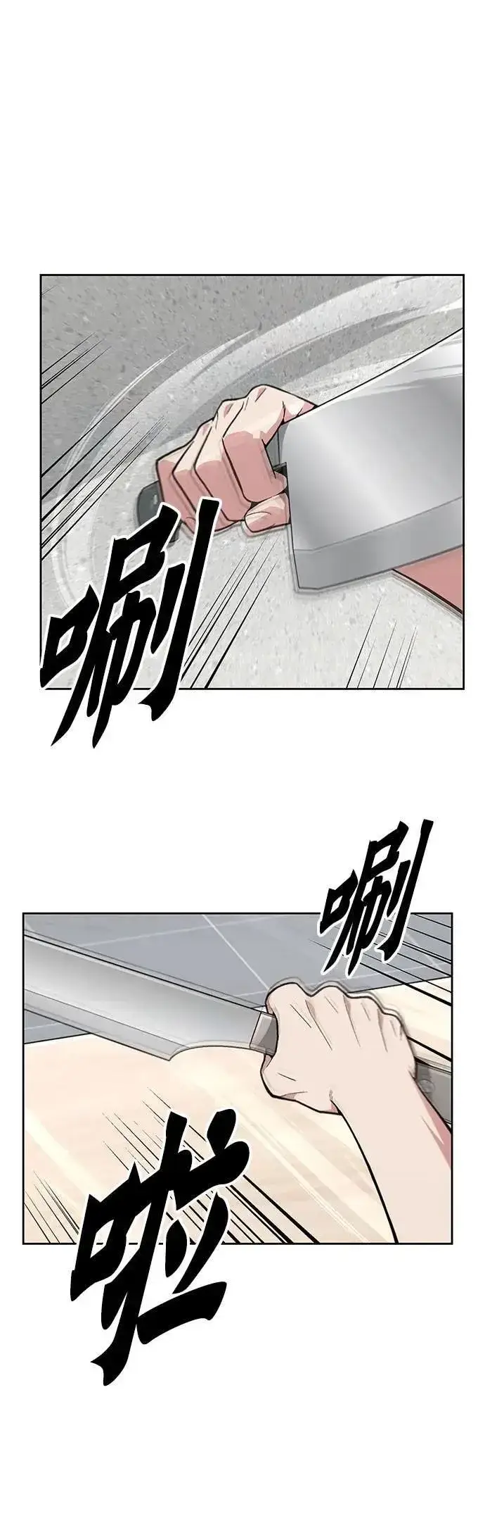 《灭亡世界的伙房兵》第60话 铁匠图26