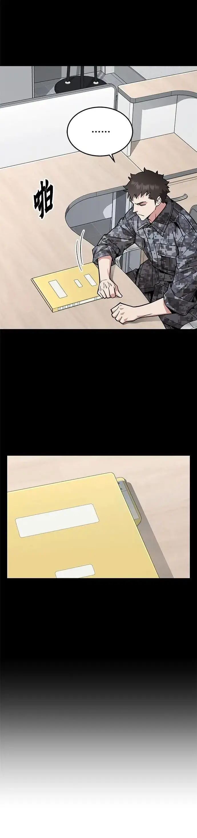 《灭亡世界的伙房兵》第60话 铁匠图5