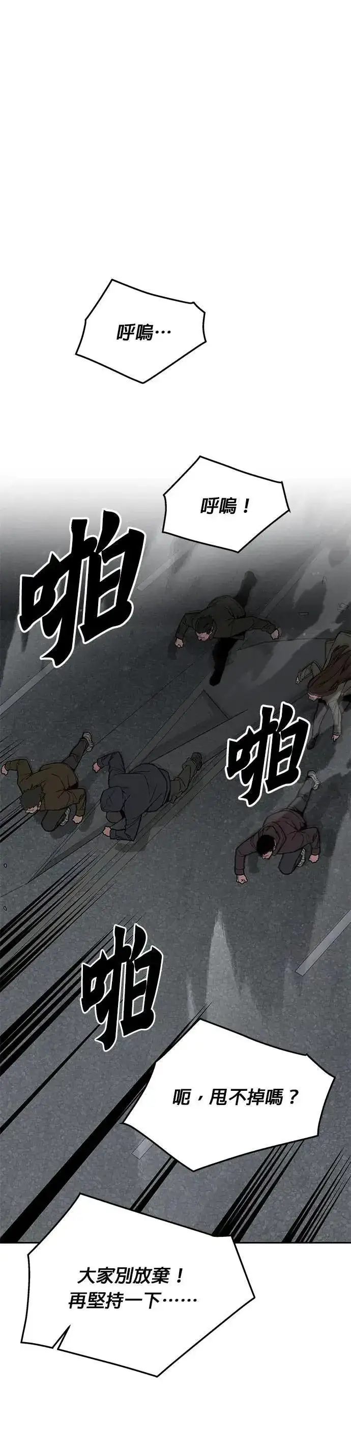 《灭亡世界的伙房兵》第61话 接触图26