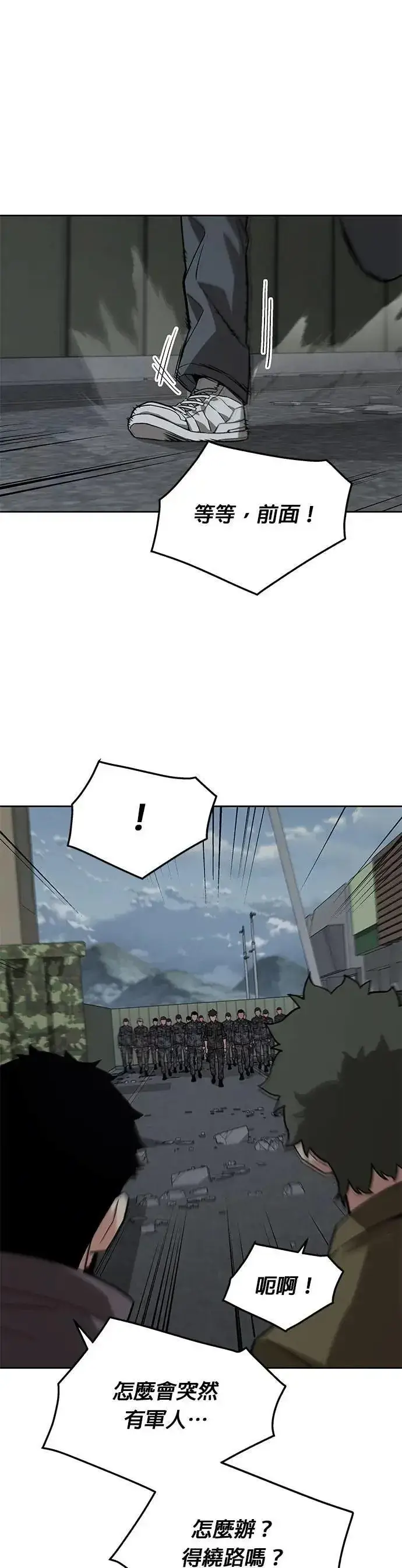 《灭亡世界的伙房兵》第61话 接触图27