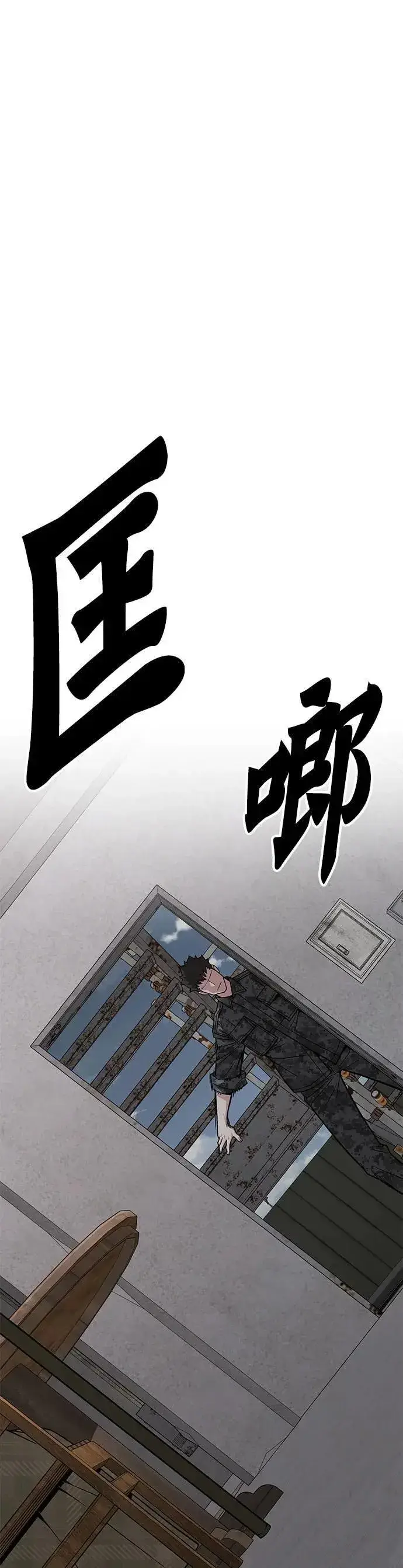 《灭亡世界的伙房兵》第62话 精灵师(1)图13