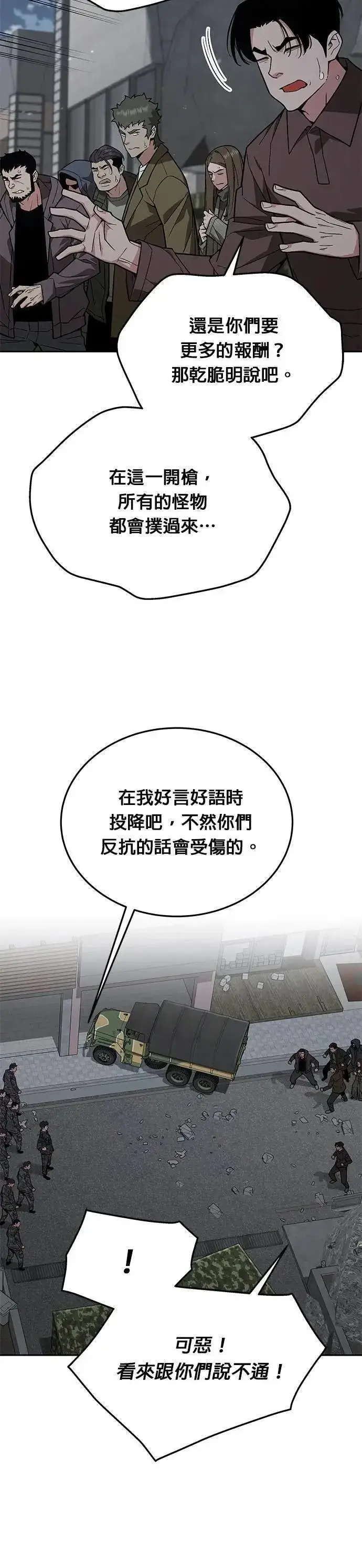 《灭亡世界的伙房兵》第62话 精灵师(1)图2