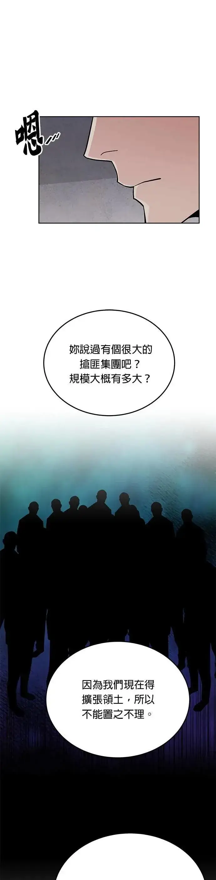 《灭亡世界的伙房兵》第63话 精灵师(2)图14