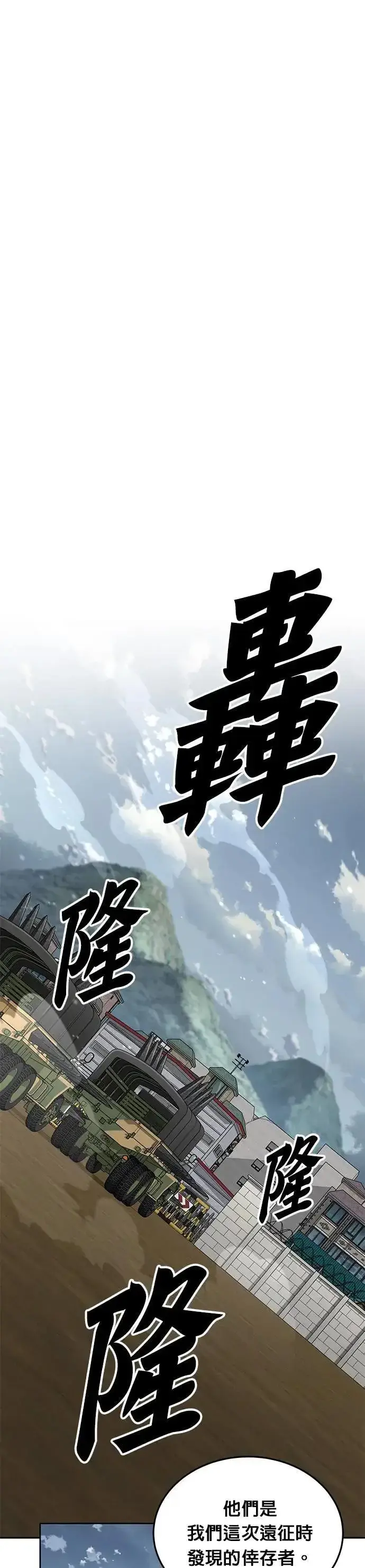 《灭亡世界的伙房兵》第63话 精灵师(2)图18