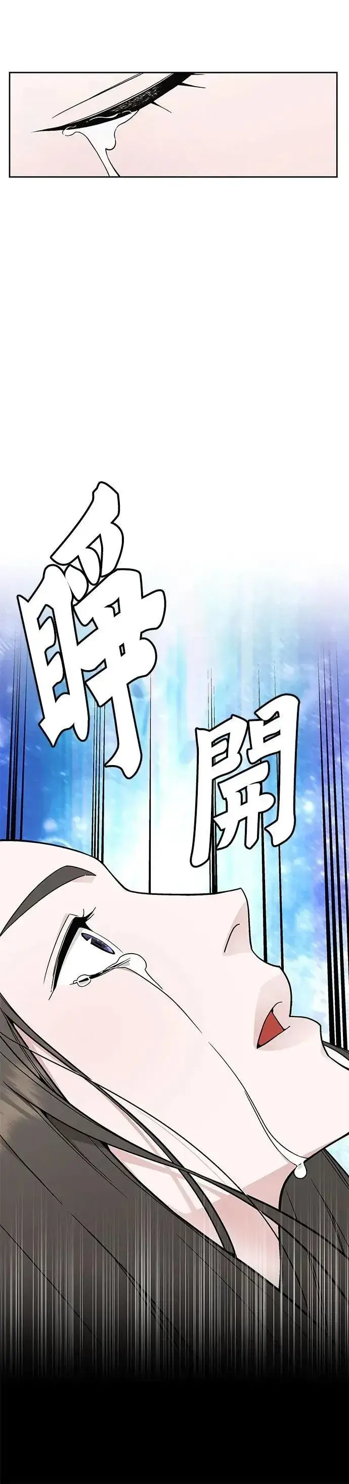 《灭亡世界的伙房兵》第63话 精灵师(2)图31