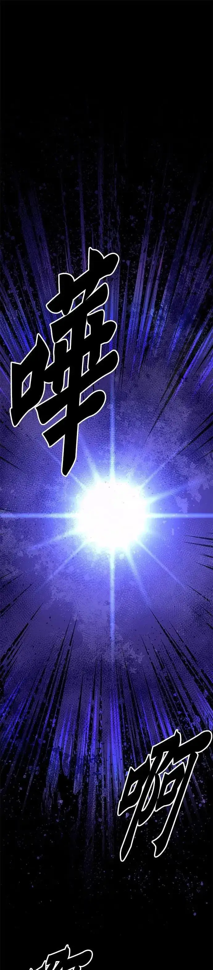 《灭亡世界的伙房兵》第63话 精灵师(2)图32