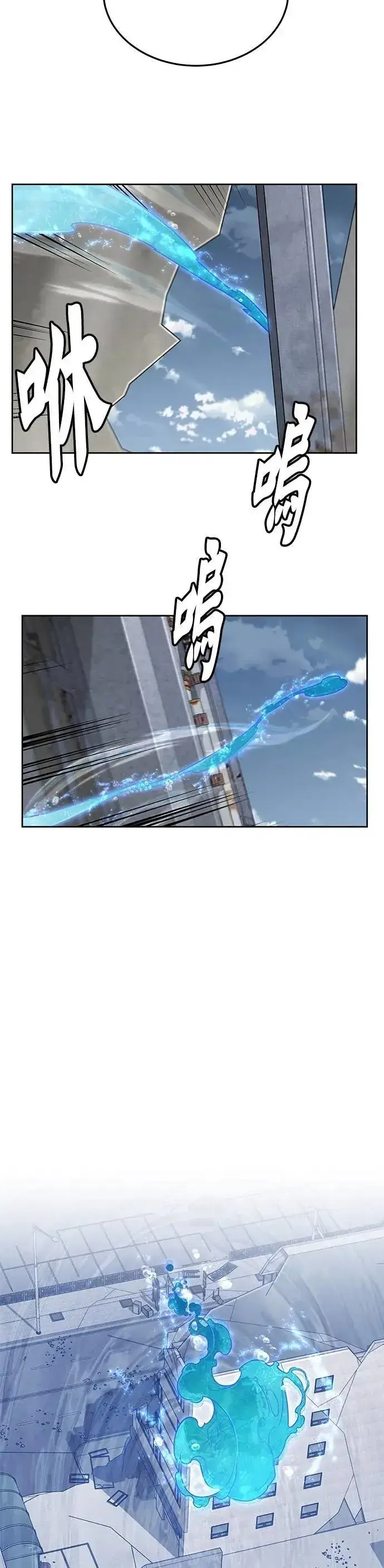《灭亡世界的伙房兵》第63话 精灵师(2)图5