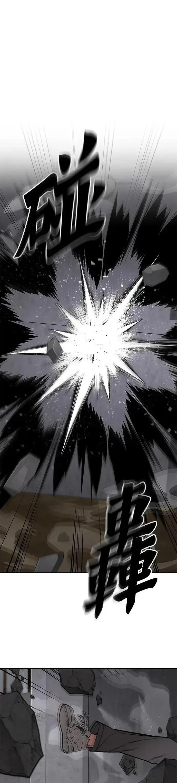 《灭亡世界的伙房兵》第64话 食欲异常者(1)图27