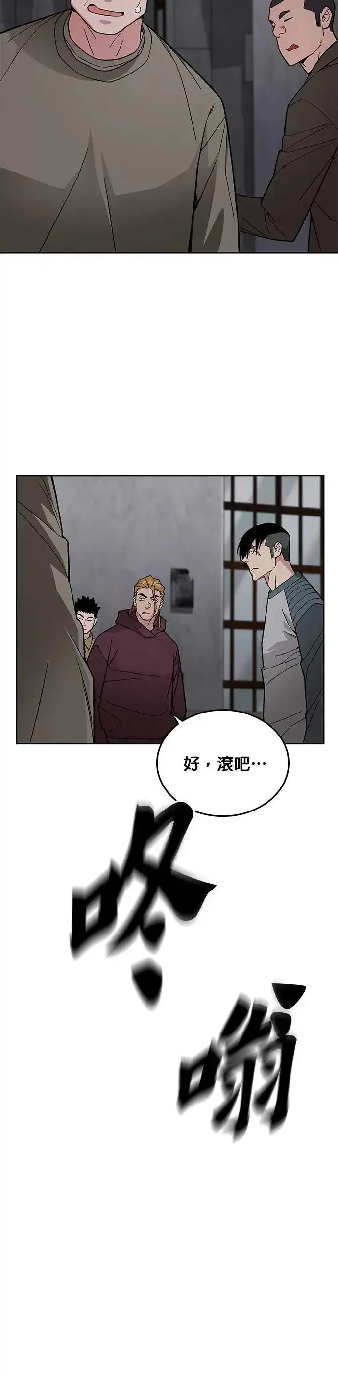 《灭亡世界的伙房兵》第64话 食欲异常者(1)图3