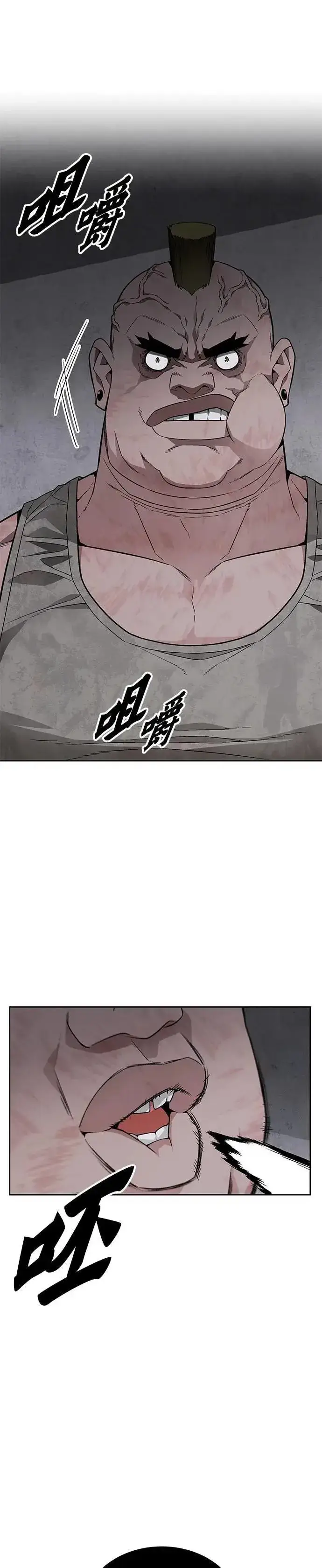 《灭亡世界的伙房兵》第64话 食欲异常者(1)图33