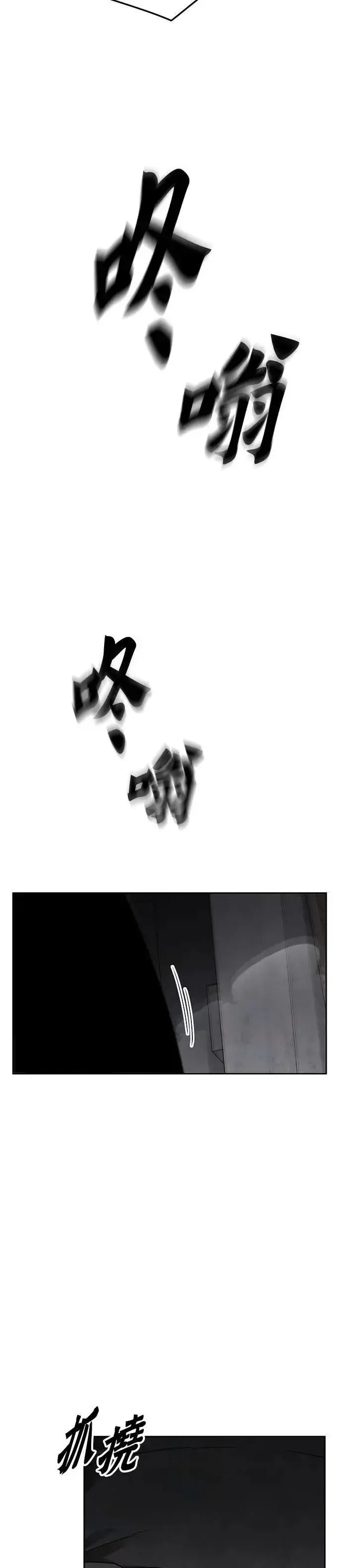 《灭亡世界的伙房兵》第64话 食欲异常者(1)图5