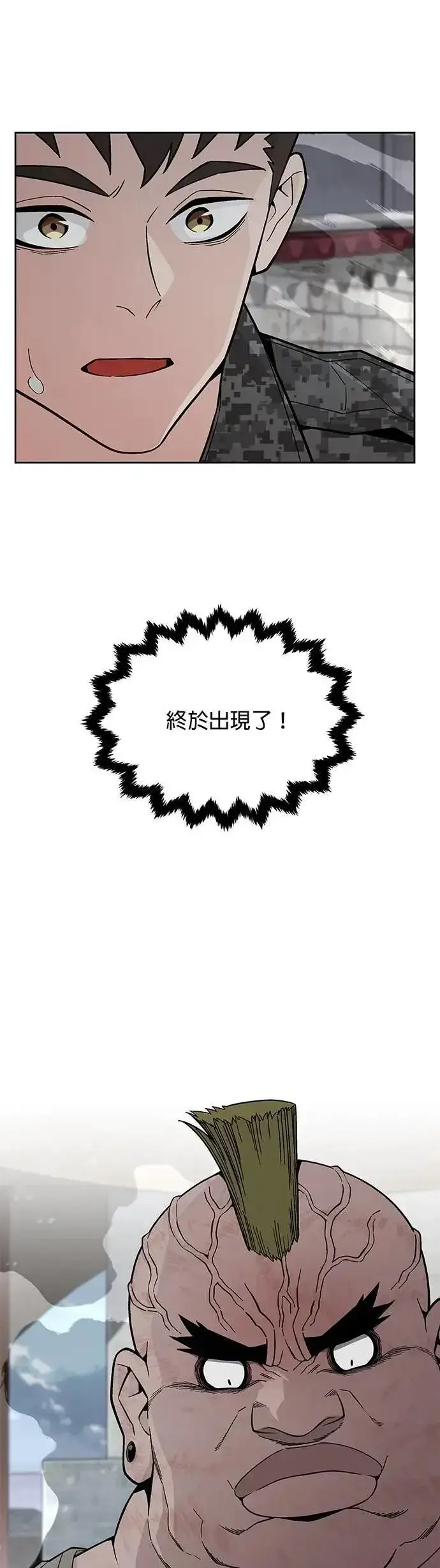《灭亡世界的伙房兵》第65话 食欲异常者(2)图11