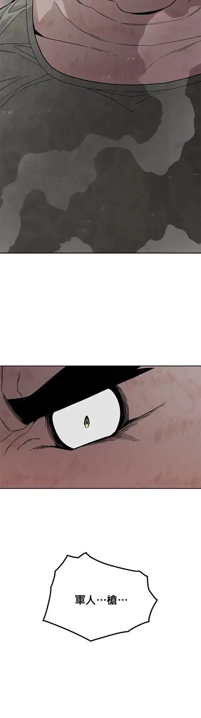 《灭亡世界的伙房兵》第65话 食欲异常者(2)图12