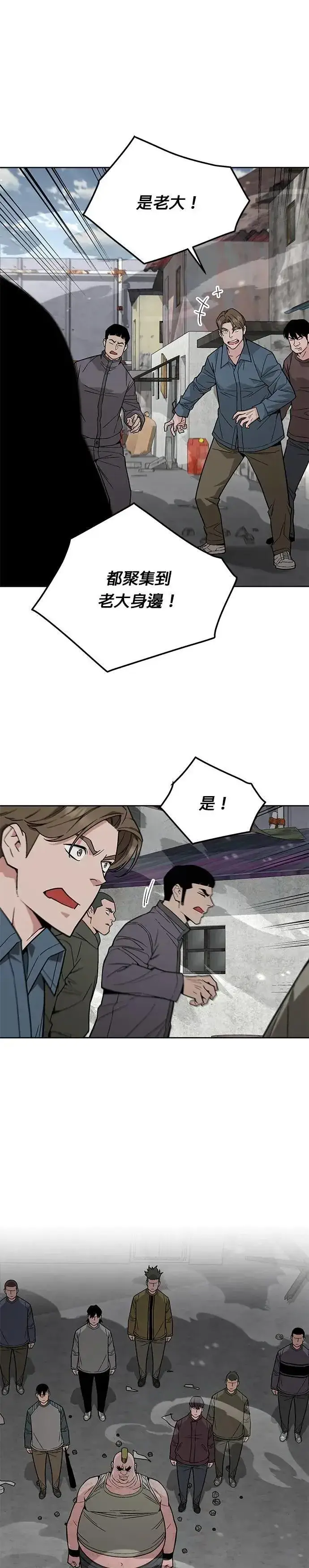 《灭亡世界的伙房兵》第65话 食欲异常者(2)图13
