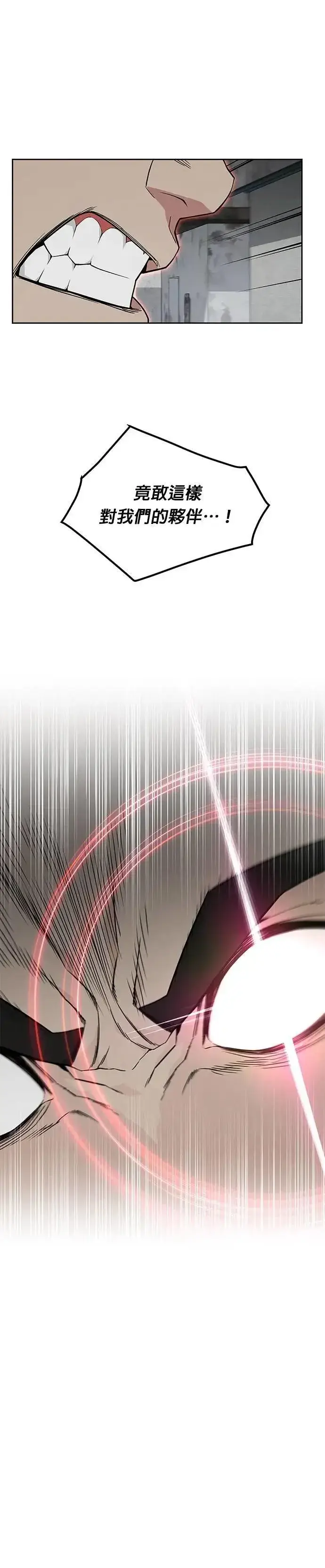 《灭亡世界的伙房兵》第65话 食欲异常者(2)图27
