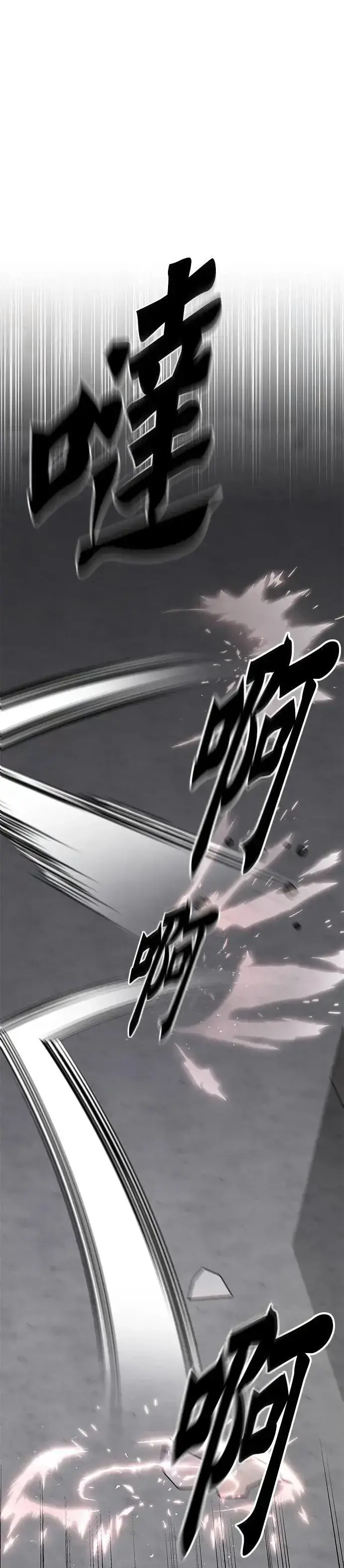 《灭亡世界的伙房兵》第65话 食欲异常者(2)图28