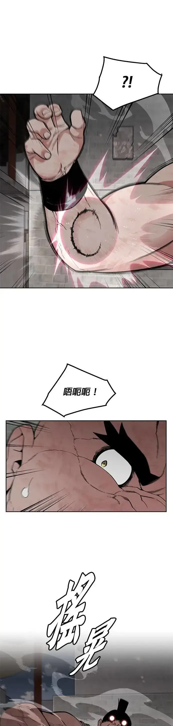 《灭亡世界的伙房兵》第65话 食欲异常者(2)图31