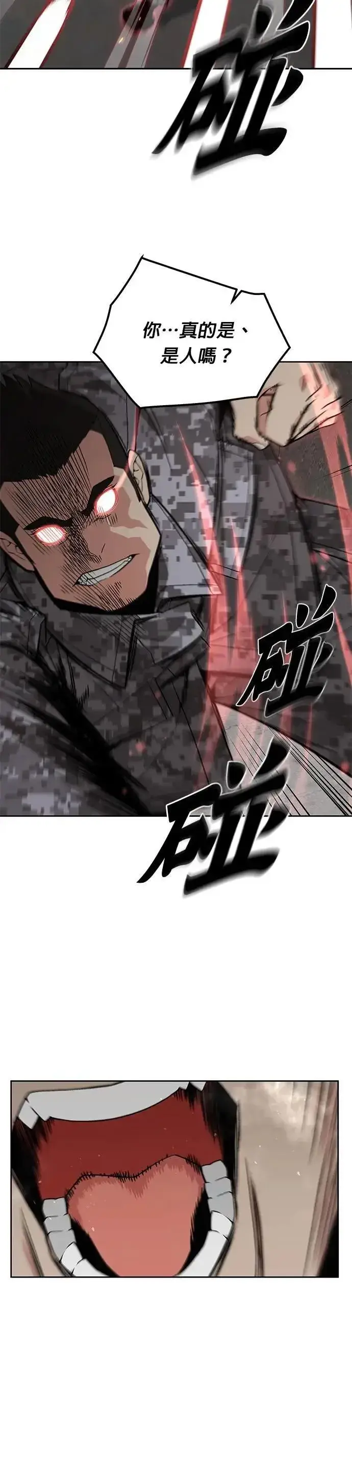 《灭亡世界的伙房兵》第65话 食欲异常者(2)图35