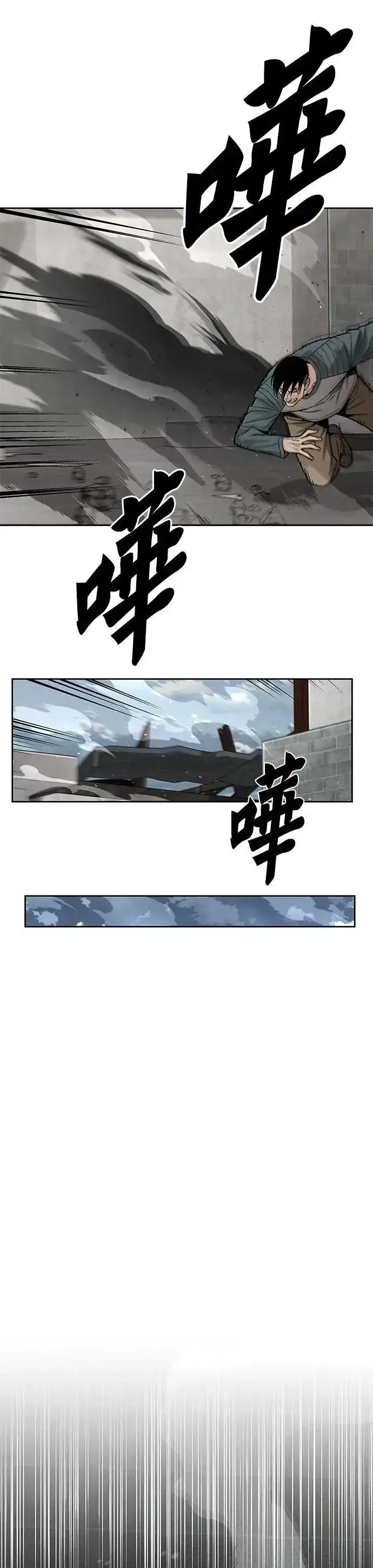 《灭亡世界的伙房兵》第65话 食欲异常者(2)图39