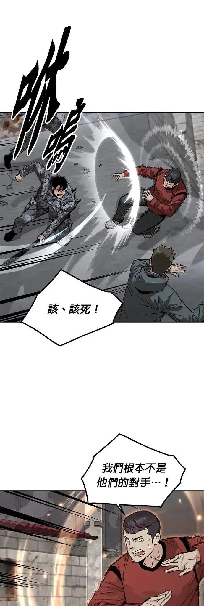 《灭亡世界的伙房兵》第65话 食欲异常者(2)图7