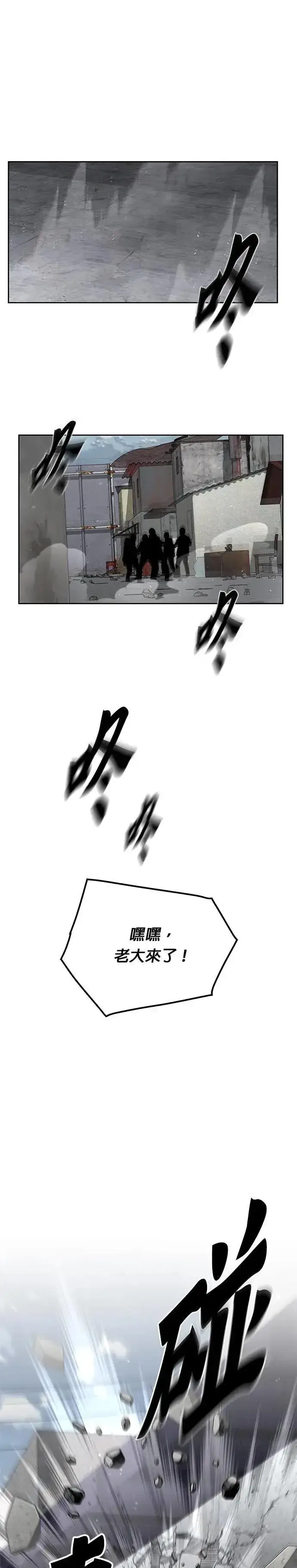 《灭亡世界的伙房兵》第65话 食欲异常者(2)图9