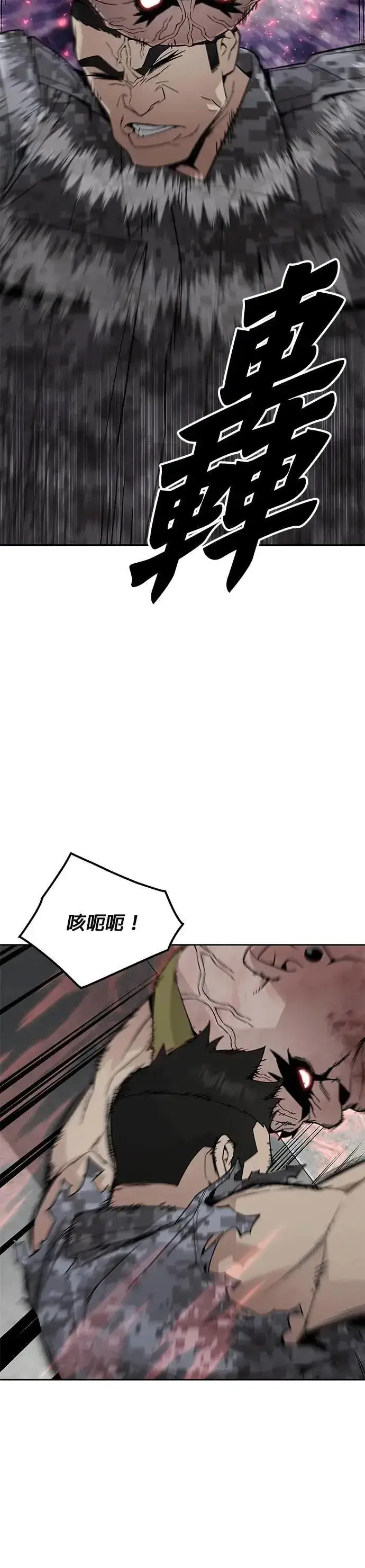 《灭亡世界的伙房兵》第66话 食欲异常者(3)图20