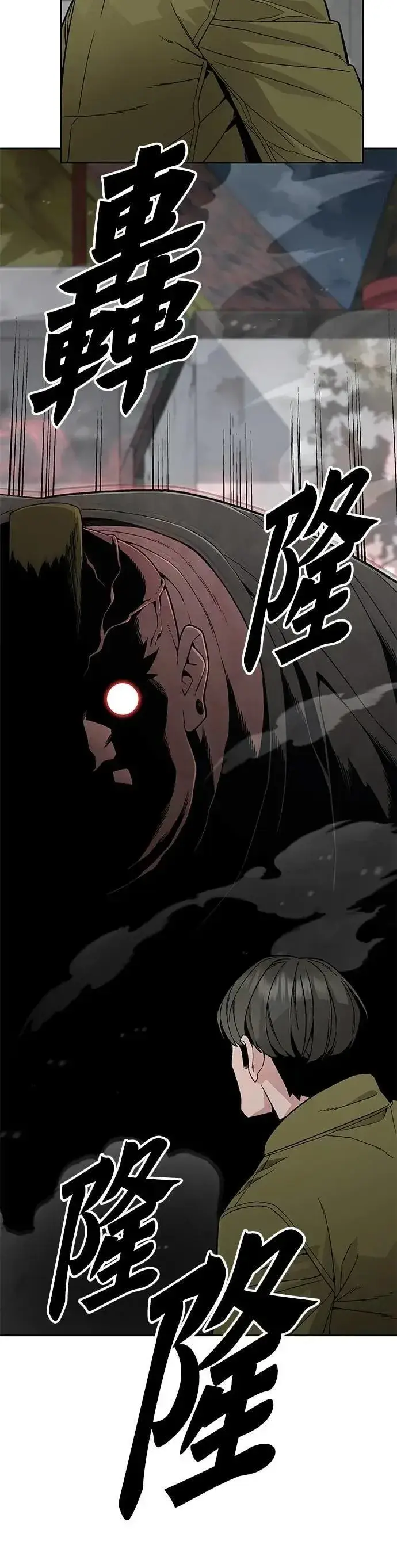 《灭亡世界的伙房兵》第66话 食欲异常者(3)图3